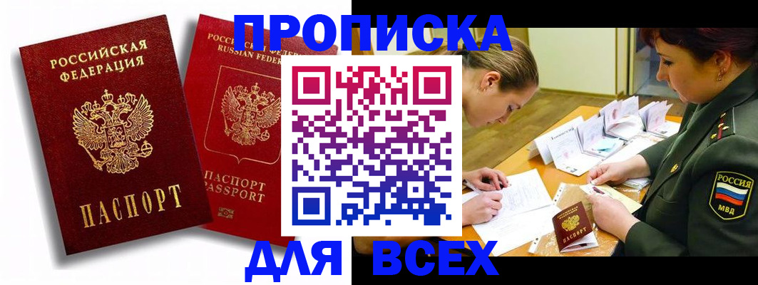 временная регистрация надежно в Петрозаводске